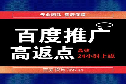 百度推广案例：如何通过广告实现业绩倍增
